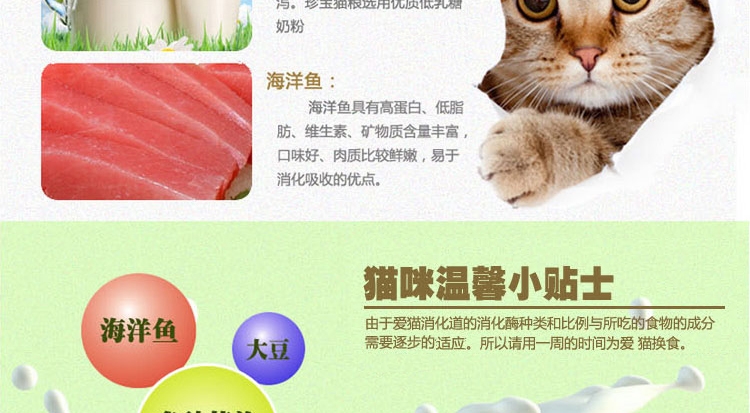 珍宝 成猫粮精选海洋鱼猫粮500g 明亮眼睛