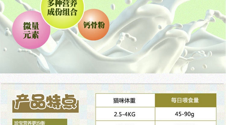 珍宝 成猫粮精选海洋鱼猫粮500g 明亮眼睛