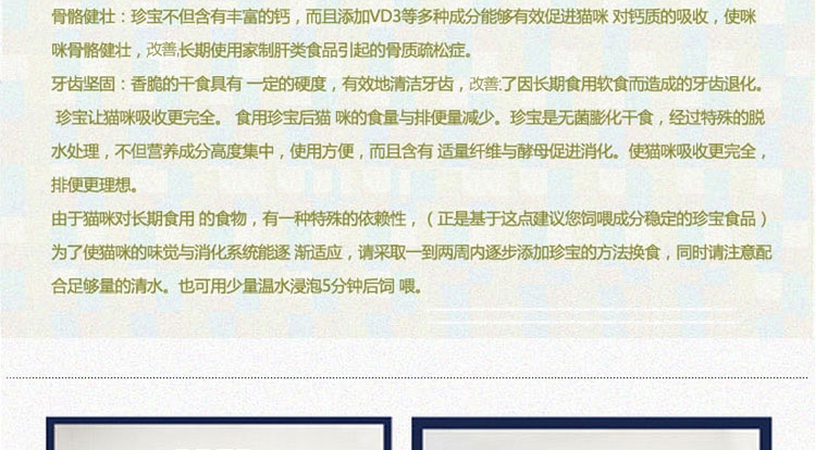 珍宝 成猫粮精选海洋鱼猫粮500g 明亮眼睛