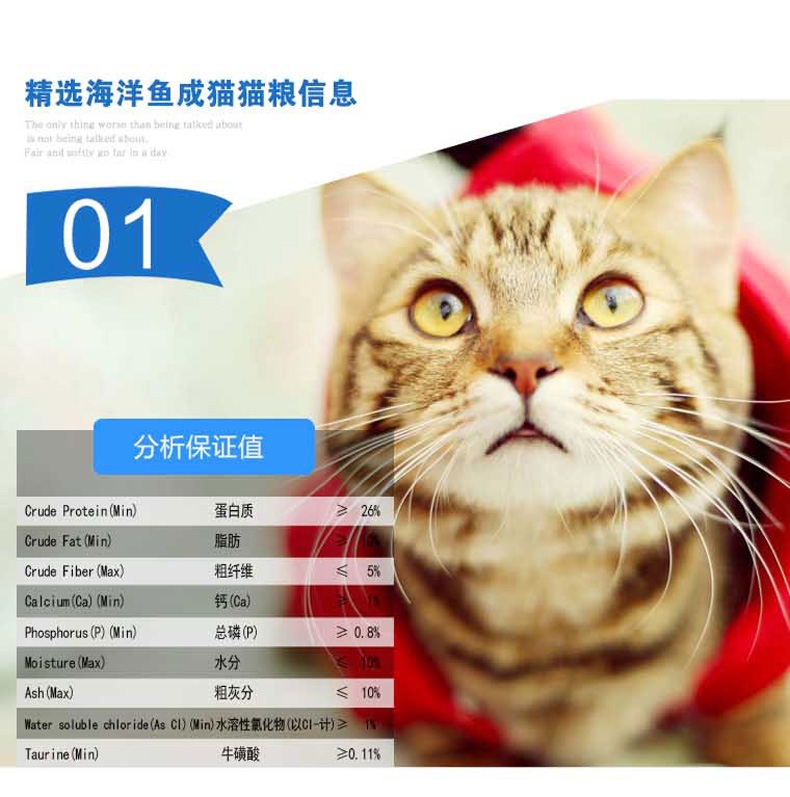 珍宝 成猫粮精选海洋鱼猫粮500g 明亮眼睛