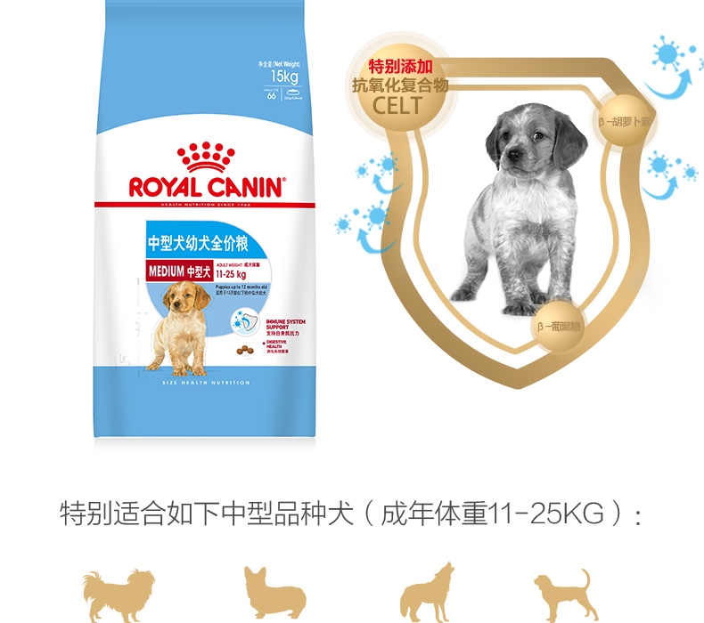 法国皇家Royal Canin 中型犬幼犬粮 15kg