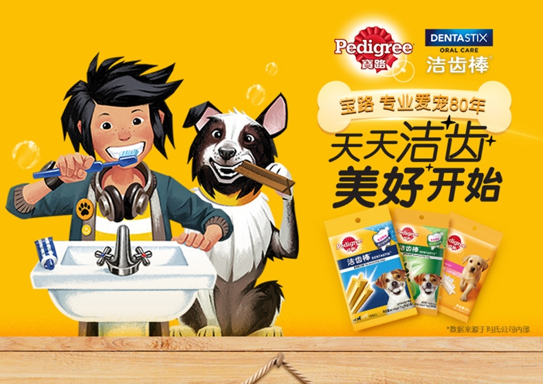 宝路Pedigree 中小型犬成犬洁齿棒 75g