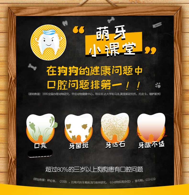 宝路Pedigree 中小型犬成犬洁齿棒 75g