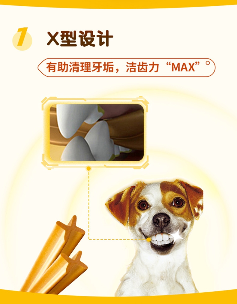 宝路Pedigree 中小型犬成犬洁齿棒 75g