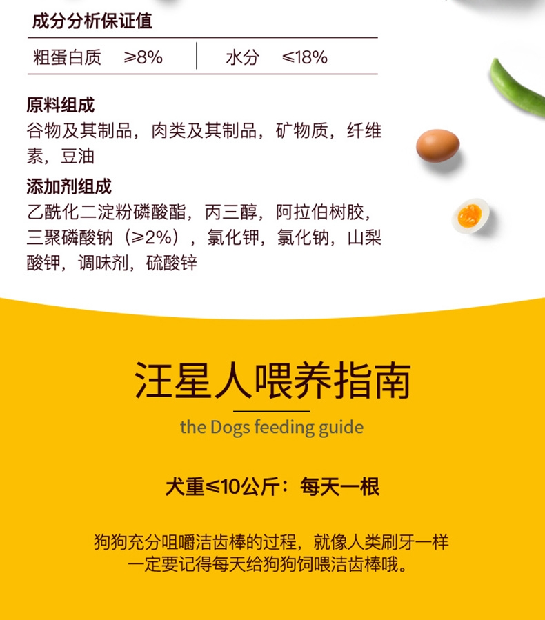 宝路Pedigree 中小型犬成犬洁齿棒 75g