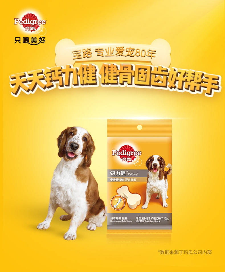 宝路Pedigree 钙力健 成犬零食 75g