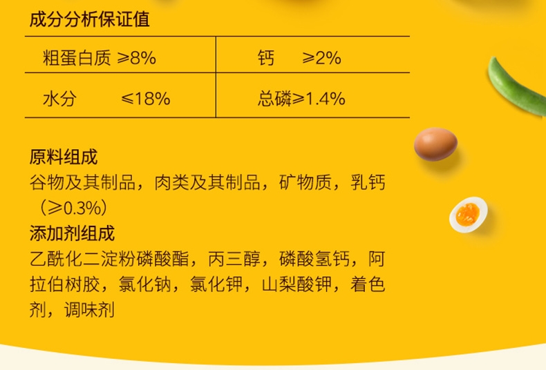 宝路Pedigree 钙力健 成犬零食 75g