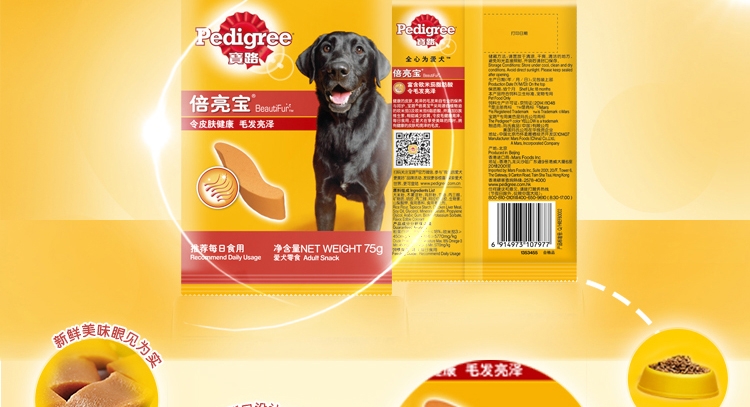 宝路Pedigree 倍亮宝毛发强韧亮泽磨牙棒狗零食 75g