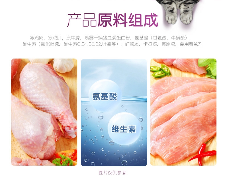 伟嘉 精选鸡肉成猫妙鲜包 85g
