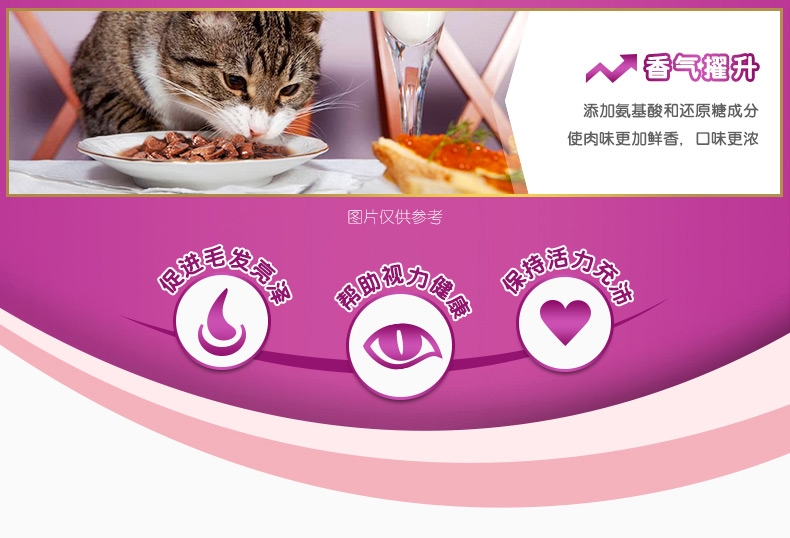 伟嘉 精选鸡肉成猫妙鲜包 85g