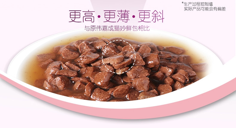 伟嘉 精选鸡肉成猫妙鲜包 85g