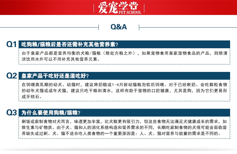 法国皇家ROYAL CANIN 口腔护理(去牙结石)成猫粮1.5kg OS30
