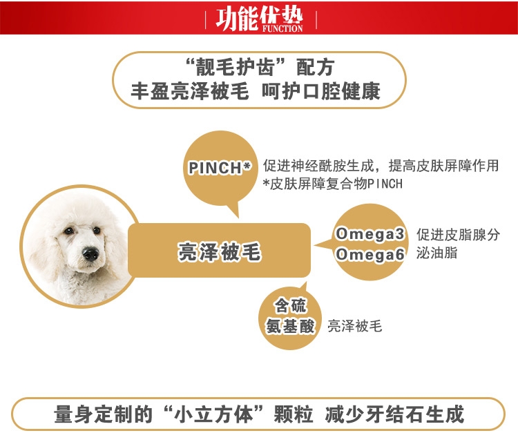 法国皇家ROYAL CANIN 泰迪贵宾成犬粮专用狗粮3kg PD30