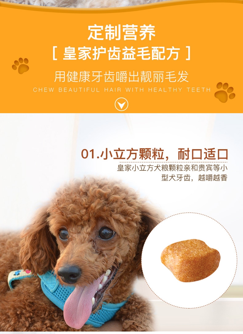 法国皇家ROYAL CANIN 泰迪贵宾成犬粮专用狗粮3kg PD30