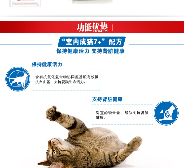 法国皇家ROYAL CANIN 7岁以上室内老年猫粮1.5kg S27
