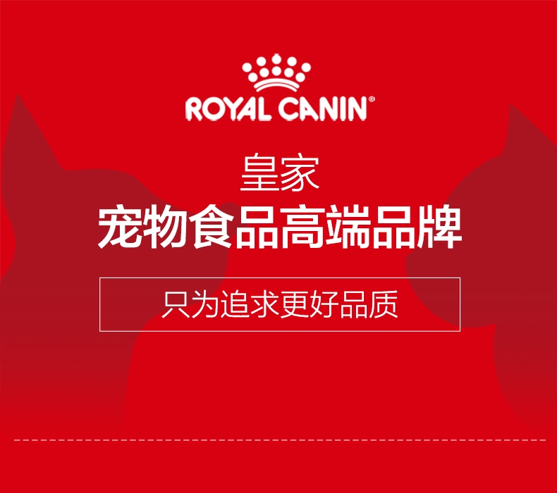 法国皇家Royal Canin 7岁以上室内老年猫粮1.5kg S27