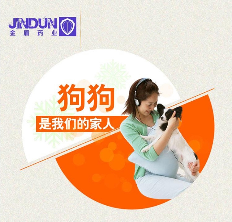 金盾 宠物消炎杀螨膏20g 治疗猫狗蠕形螨疥螨细菌真菌皮肤病