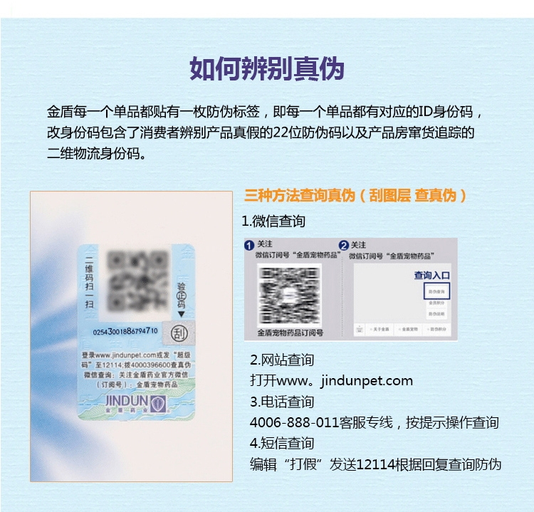 金盾 宠物消炎杀螨膏20g 治疗猫狗蠕形螨疥螨细菌真菌皮肤病