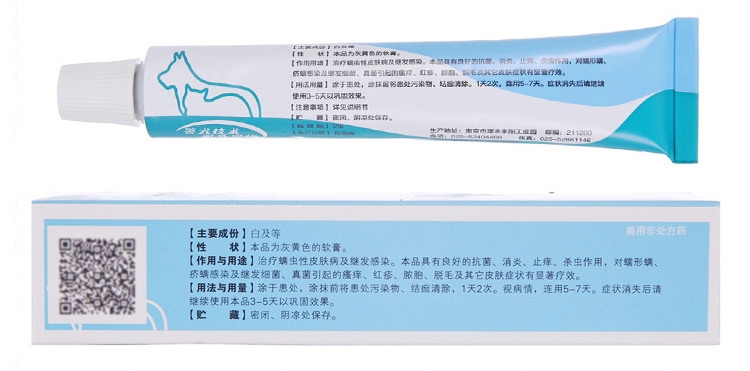 金盾 宠物消炎杀螨膏20g 治疗猫狗蠕形螨疥螨细菌真菌皮肤病