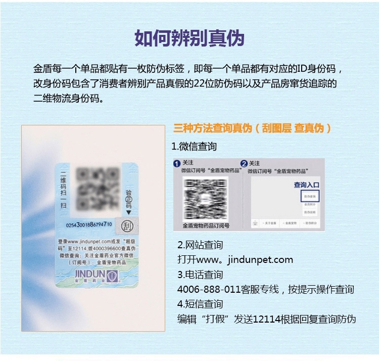 金盾 宠物消炎杀螨膏20g 治疗猫狗蠕形螨疥螨细菌真菌皮肤病