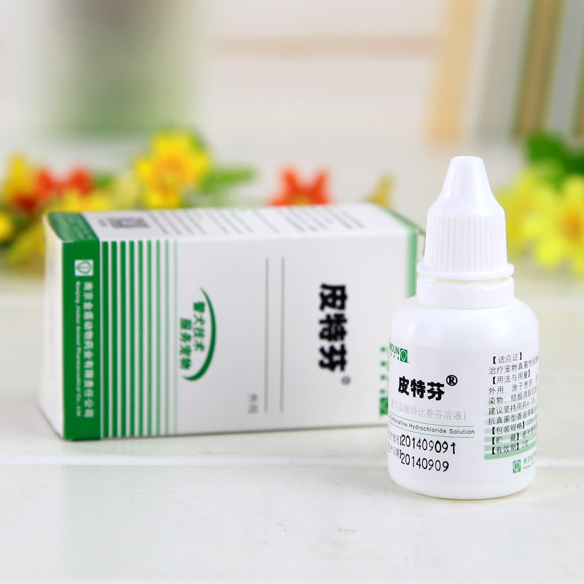 金盾 皮特芬滴剂20ml 猫狗真菌性皮肤病药