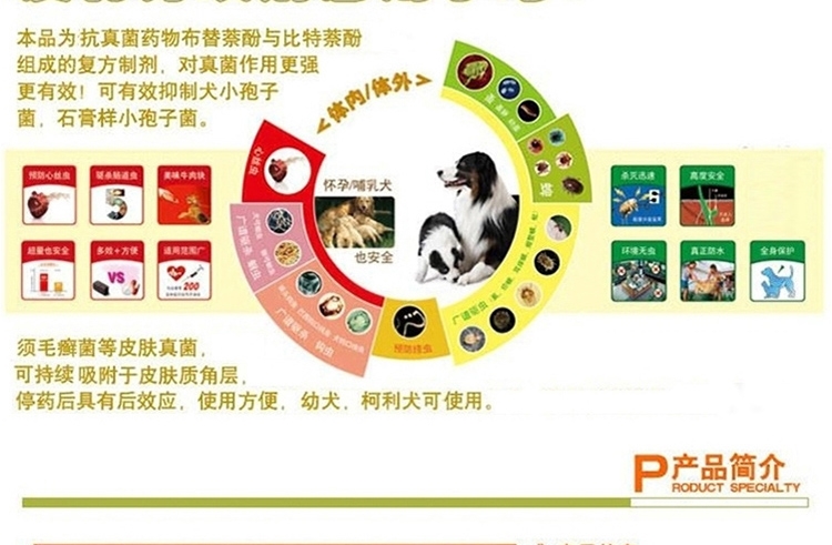 金盾 皮特芬喷剂100ml 猫狗真菌性皮肤病药