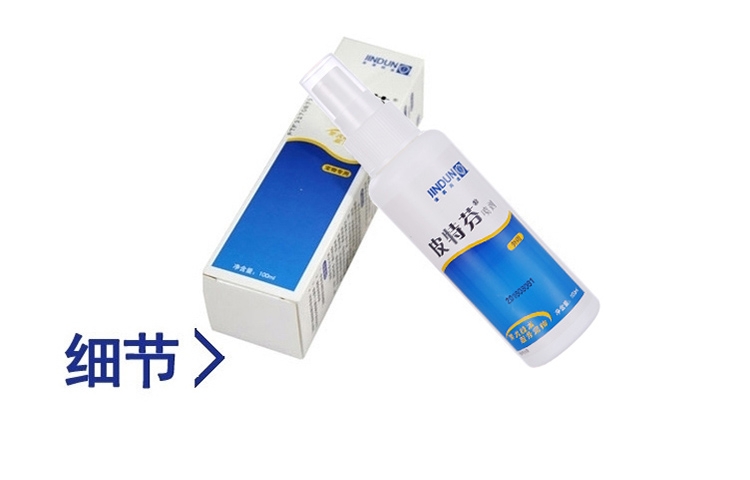 金盾 皮特芬喷剂100ml 猫狗真菌性皮肤病药