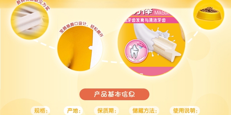 宝路 幼犬钙奶棒洁齿咬胶60g 补钙磨牙两不误 狗零食