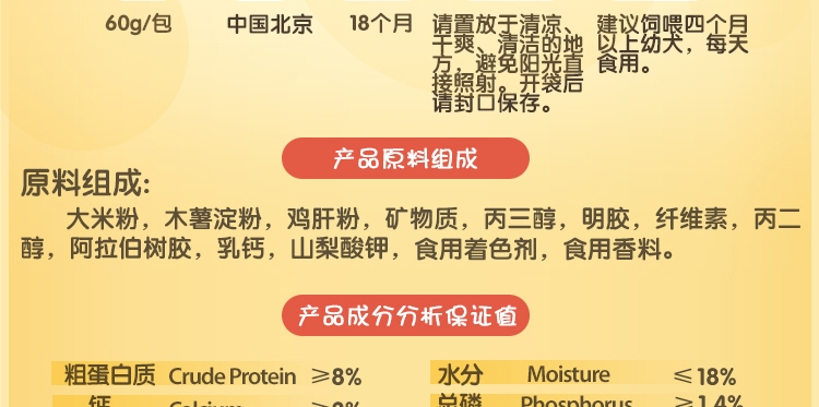 宝路 幼犬钙奶棒洁齿咬胶60g 补钙磨牙两不误 狗零食