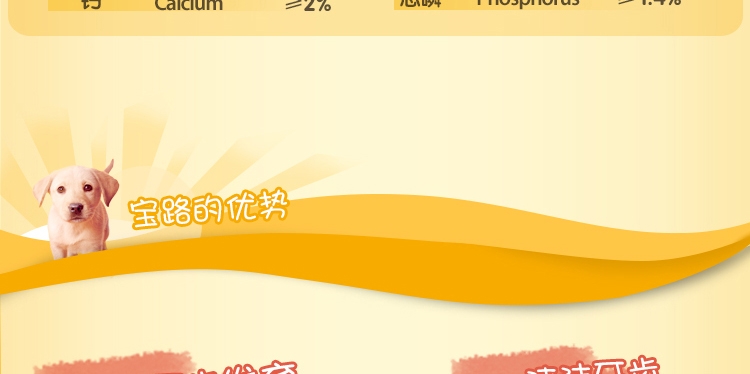 宝路 幼犬钙奶棒洁齿咬胶60g 补钙磨牙两不误 狗零食