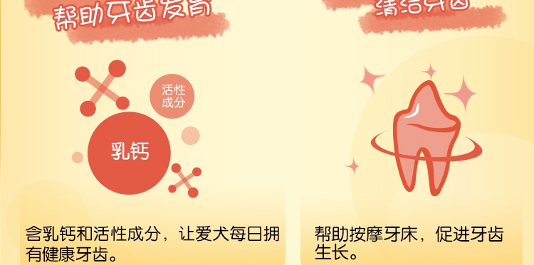 宝路 幼犬钙奶棒洁齿咬胶60g 补钙磨牙两不误 狗零食