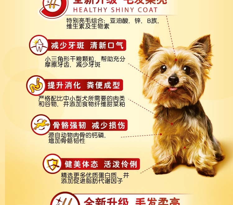 宝路Pedigree 牛肉肝蔬菜中小型成犬粮 1.8kg