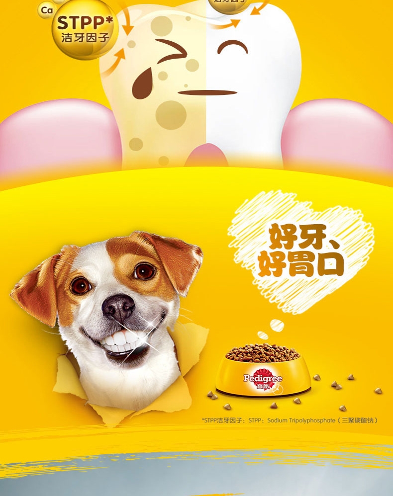 宝路Pedigree 牛肉肝蔬菜中小型成犬粮 1.8kg