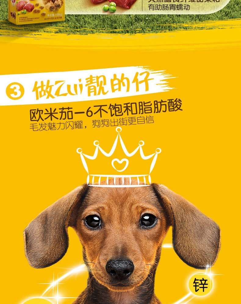 宝路Pedigree 牛肉肝蔬菜中小型成犬粮 1.8kg