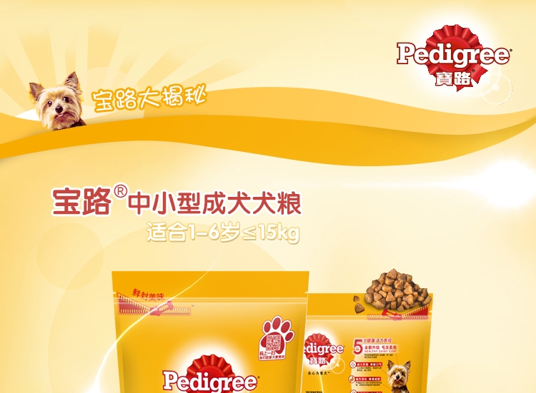 宝路 中小型成犬粮鸡肉味蔬菜谷物狗粮1.8kg