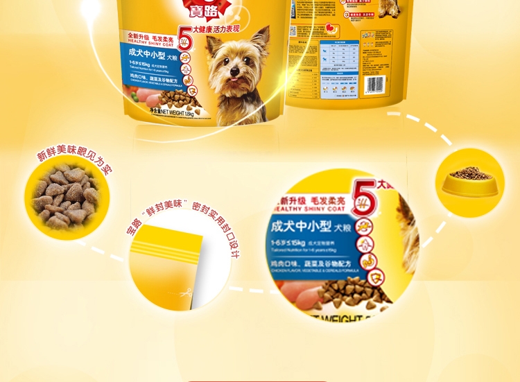 宝路 中小型成犬粮鸡肉味蔬菜谷物狗粮1.8kg