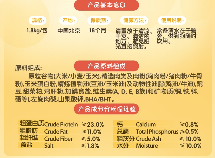 宝路 中小型成犬粮鸡肉味蔬菜谷物狗粮1.8kg