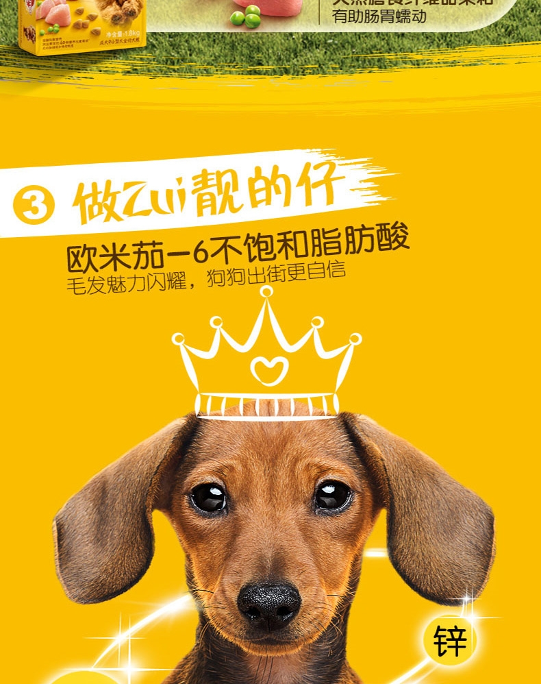 宝路Pedigree 鸡肉蔬菜口味中小型犬成犬粮 1.8kg