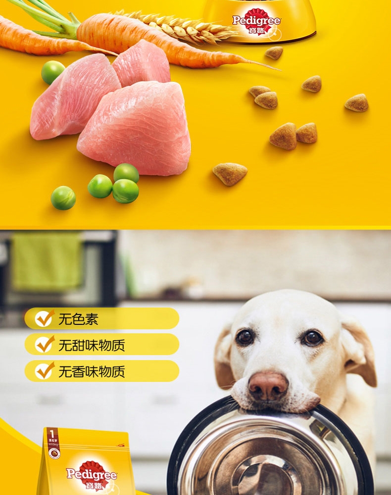宝路Pedigree 鸡肉蔬菜口味中小型犬成犬粮 1.8kg
