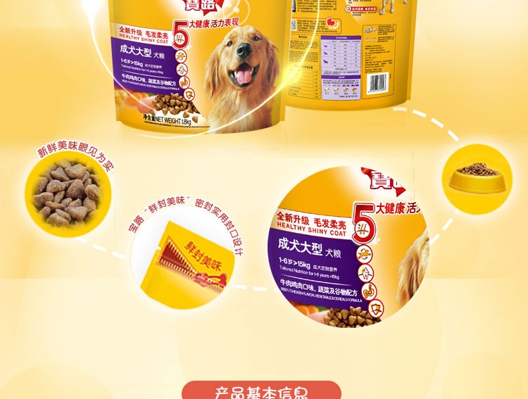 宝路Pedigree 牛肉鸡肉蔬菜大型犬成犬粮 1.8kg