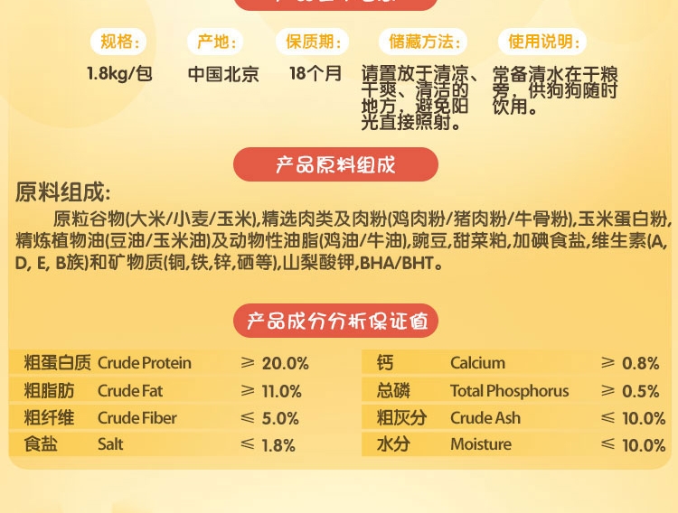 宝路Pedigree 牛肉鸡肉蔬菜大型犬成犬粮 1.8kg