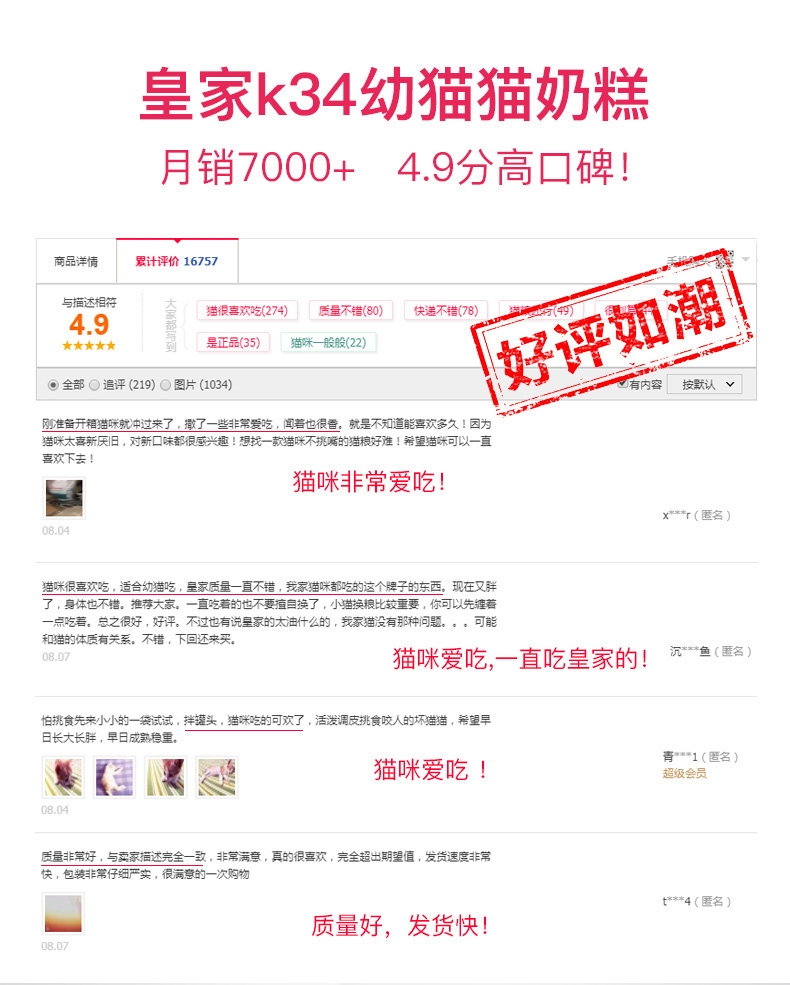 法国皇家ROYAL CANIN 1-4个月幼猫奶糕400g BK34