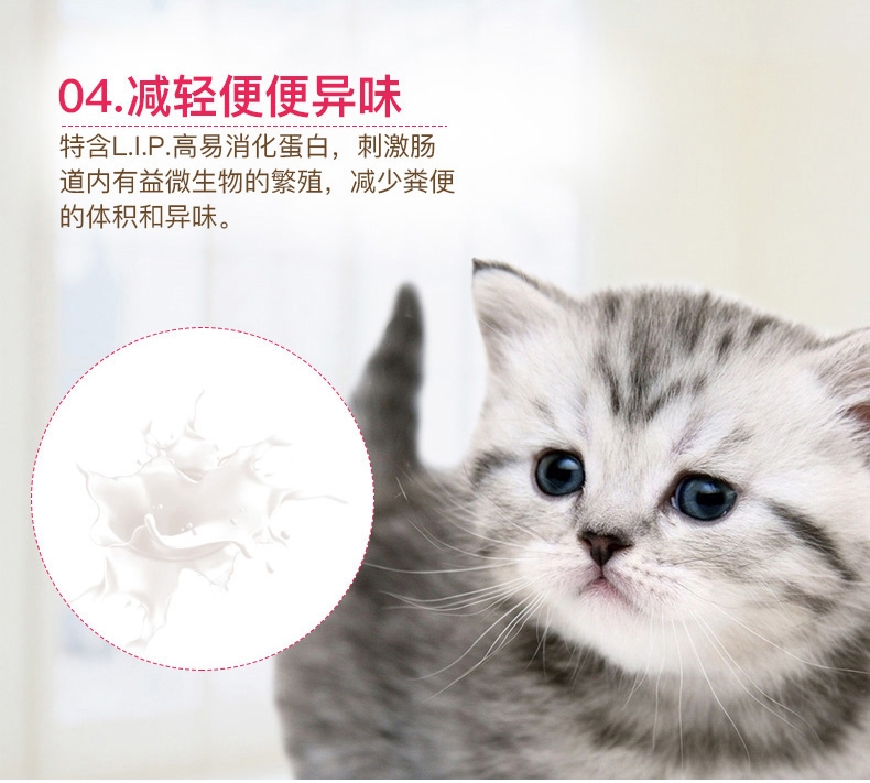 法国皇家ROYAL CANIN 1-4个月幼猫奶糕400g BK34