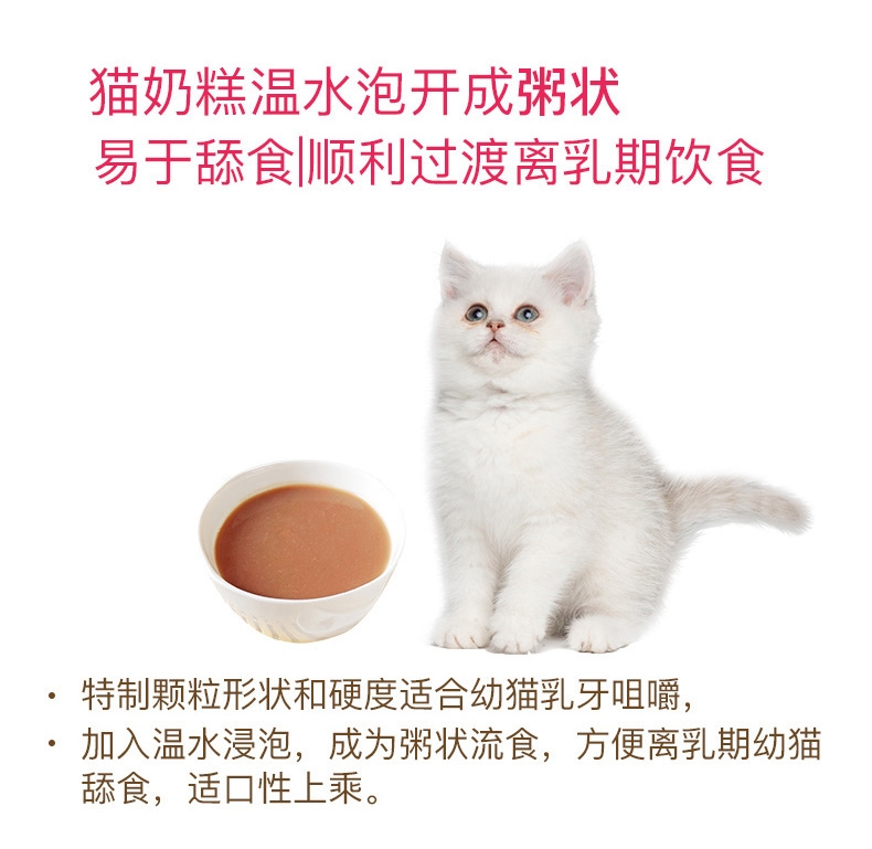 法国皇家ROYAL CANIN 1-4个月幼猫奶糕400g BK34