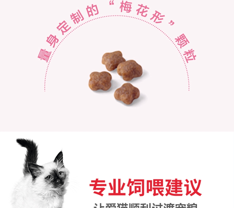 法国皇家ROYAL CANIN 1-4个月幼猫奶糕400g BK34