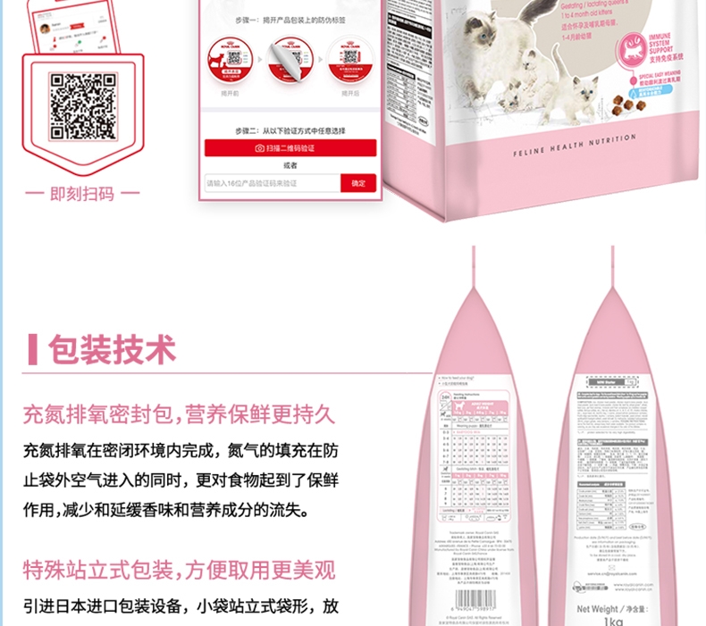 法国皇家ROYAL CANIN 1-4个月幼猫奶糕400g BK34