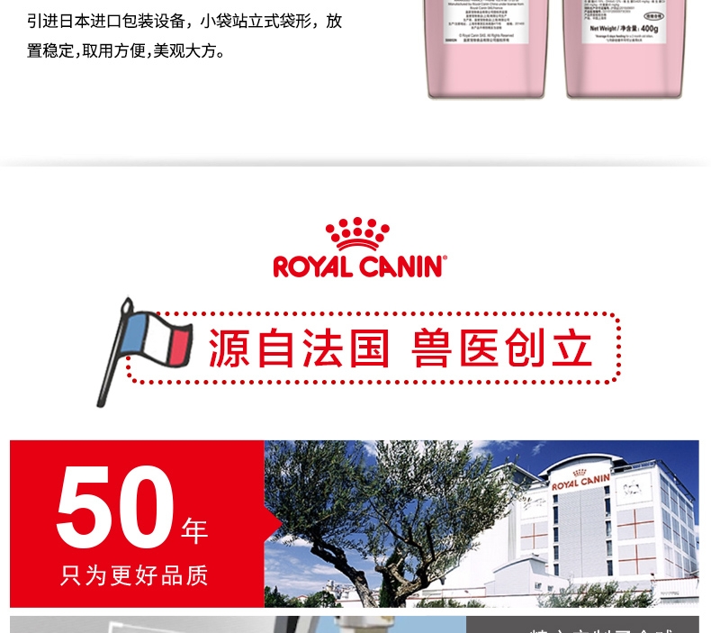 法国皇家ROYAL CANIN 1-4个月幼猫奶糕400g BK34