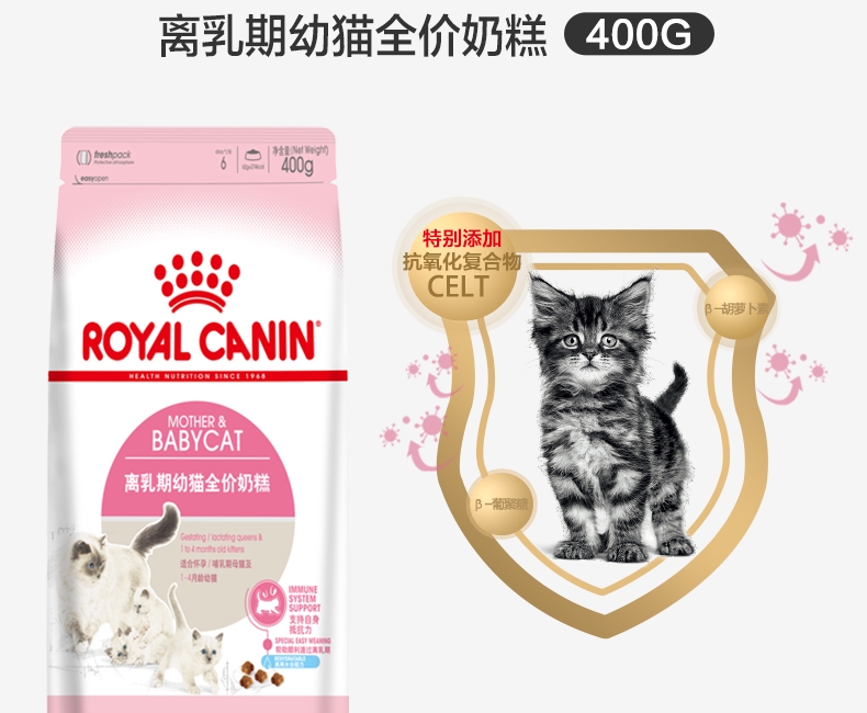 法国皇家Royal Canin 1-4个月幼猫奶糕粮 400g BK34