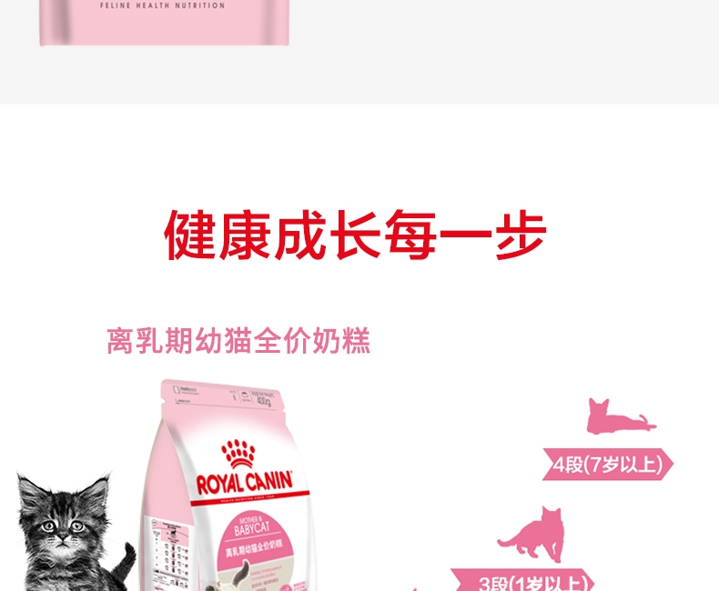 法国皇家Royal Canin 1-4个月幼猫奶糕粮 400g BK34