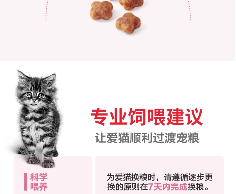 法国皇家Royal Canin 1-4个月幼猫奶糕粮 400g BK34